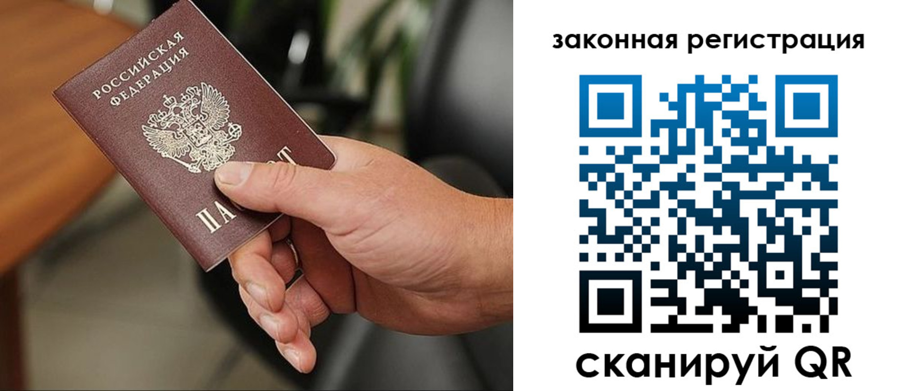 временная регистрация для всех в Домодедово