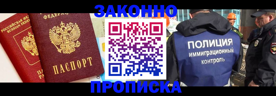 пропишу в квартире в Домодедово