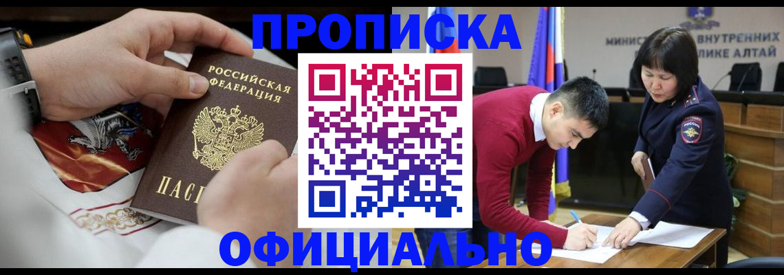 временная регистрация надежно в Домодедово