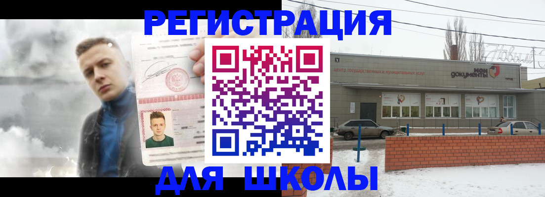 временная регистрация в квартире в Домодедово