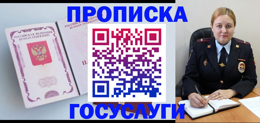 временная регистрация недорого в Домодедово