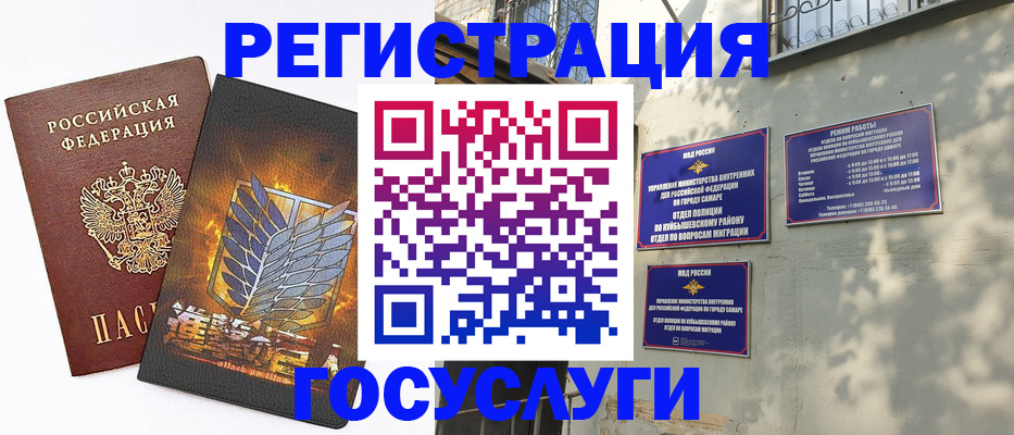 прописка 2025 в Домодедово